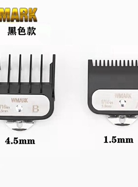 电推剪限位梳理发器配件油头推剪卡尺美发用品理发通用渐变定位梳