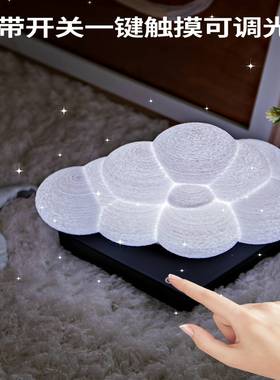 磁悬浮云朵灯卧室氛围小夜灯创意摆件送女朋友老婆情人节生日礼物