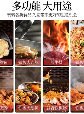 燃气扒炉商用电铁板烧鱿鱼炒饭汉堡铁板烤冷面手抓饼机器摆摊