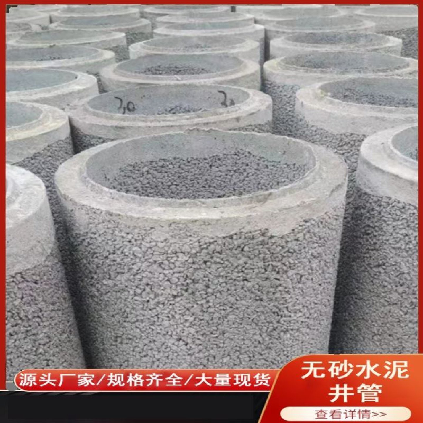 农田灌溉井用水泥管无砂透水管工程洼地集水管200300400500井管厂,淘宝优惠券,粉丝福利购,淘宝优惠卷