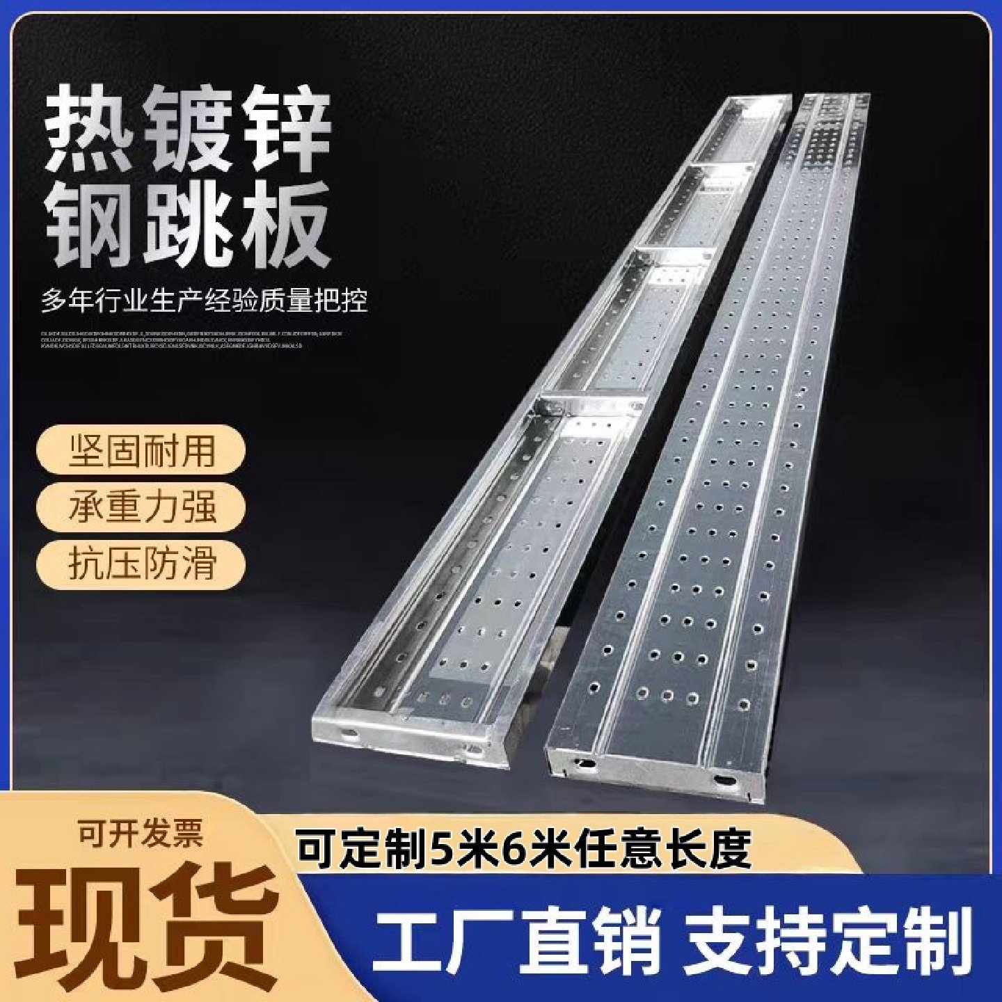 热浸镀锌钢跳板建筑专用防滑防锈脚手板2米3米4米钢架板现货速发,淘宝优惠券,粉丝福利购,淘宝优惠卷