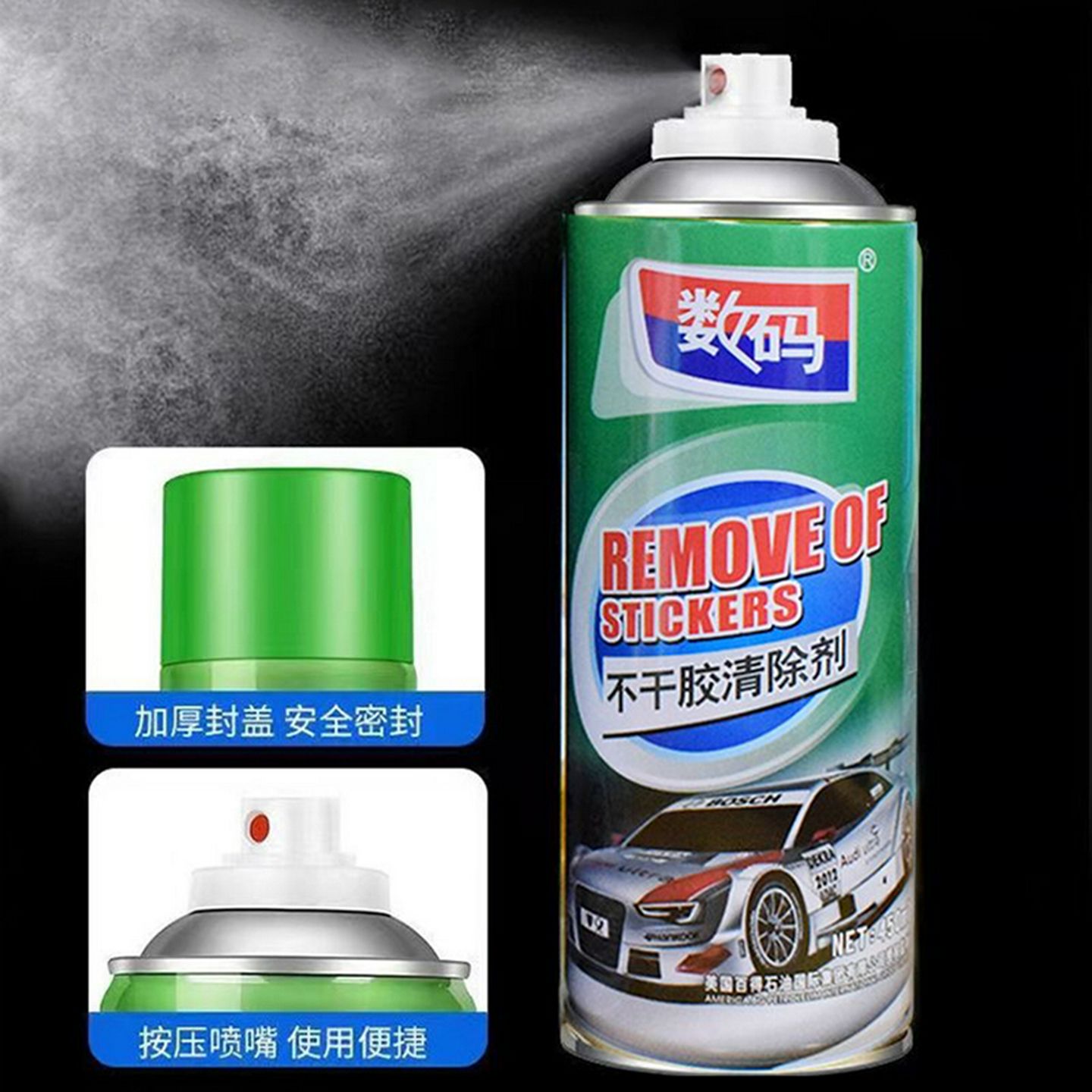 数码除胶剂清洗剂不干干胶黏胶去除剂汽车玻璃门双面胶贴画画去 - 图1