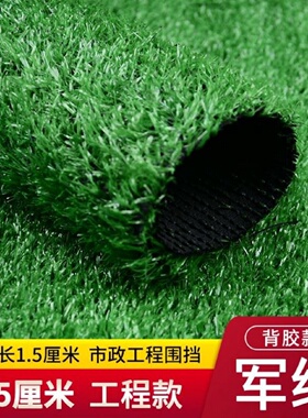 仿真草坪工地户外绿化围挡假草坪围墙绿网绿布围挡人造假草皮护栏