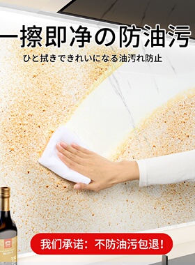 2025厨房墙面防油贴纸灶台防火耐高温防水自粘墙纸油烟机墙壁专用