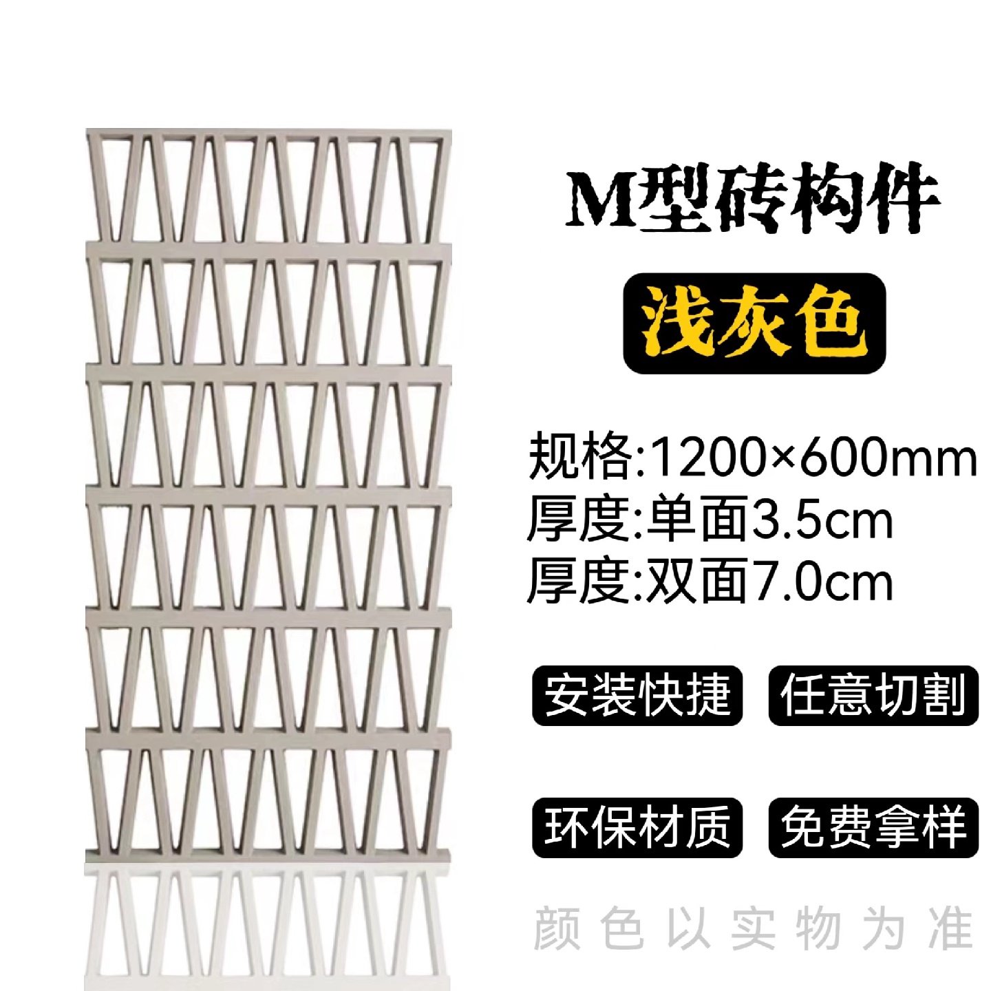 PU格栅M砖文化砖镂空门头防水泥隔断屏风客厅背景墙构件砖防水,淘宝优惠券,粉丝福利购,淘宝优惠卷