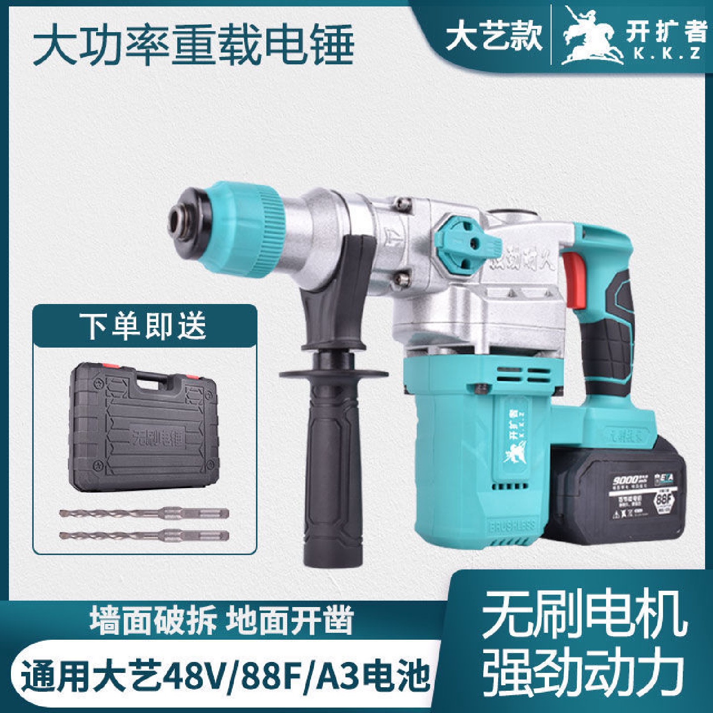 充电电锤无刷重型两用锂电电镐大功率冲击钻多功能混凝土通用艺大 - 图2