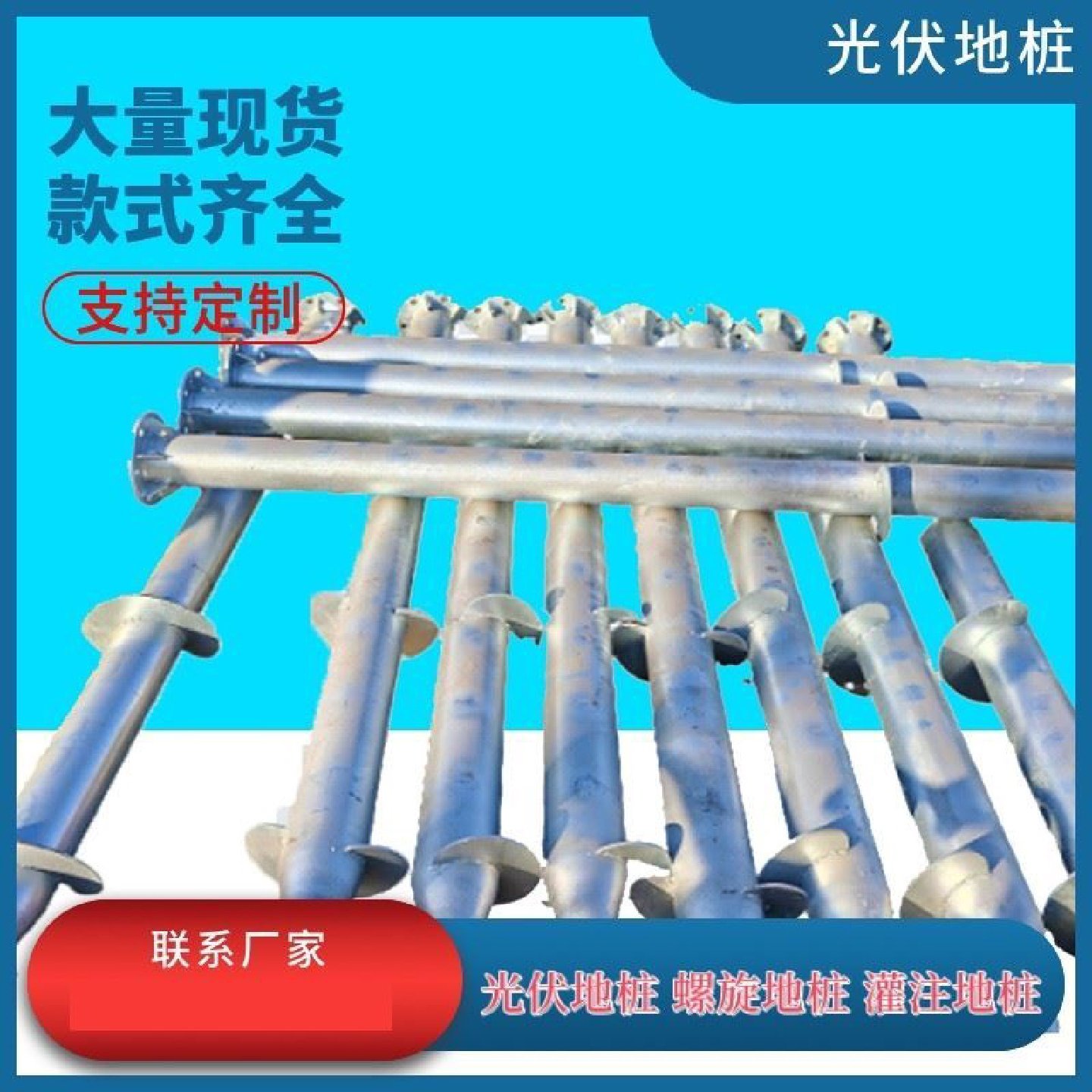 热镀锌光伏预埋灌注桩螺旋地桩太阳能发电光伏支架钻孔灌注桩基础,淘宝优惠券,粉丝福利购,淘宝优惠卷