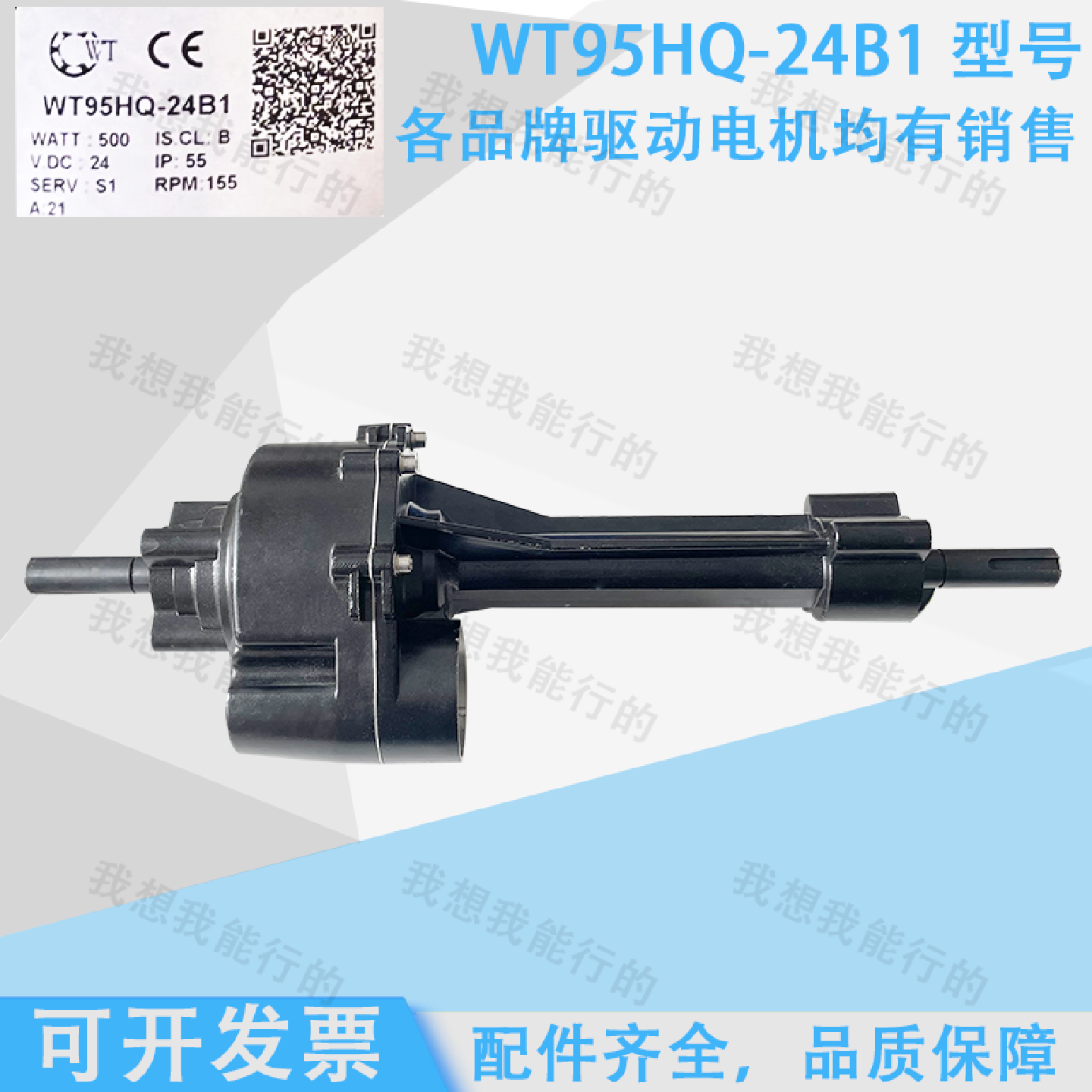 德威莱克DW700B洗地机配件驱动电机WT95HQ24B1行走电机后桥刹车,淘宝优惠券,粉丝福利购,淘宝优惠卷