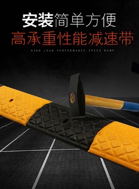 橡胶方块人字5CM减速带小区道路减震板汽车停车斜坡限速缓冲带短
