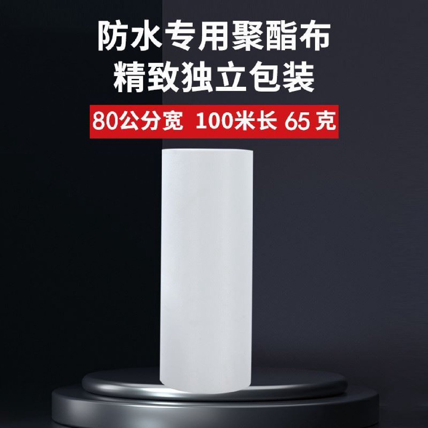 缝织聚酯布防水涂料专用彩钢瓦金属屋面屋顶建筑用聚脂纤维无纺布,淘宝优惠券,粉丝福利购,淘宝优惠卷
