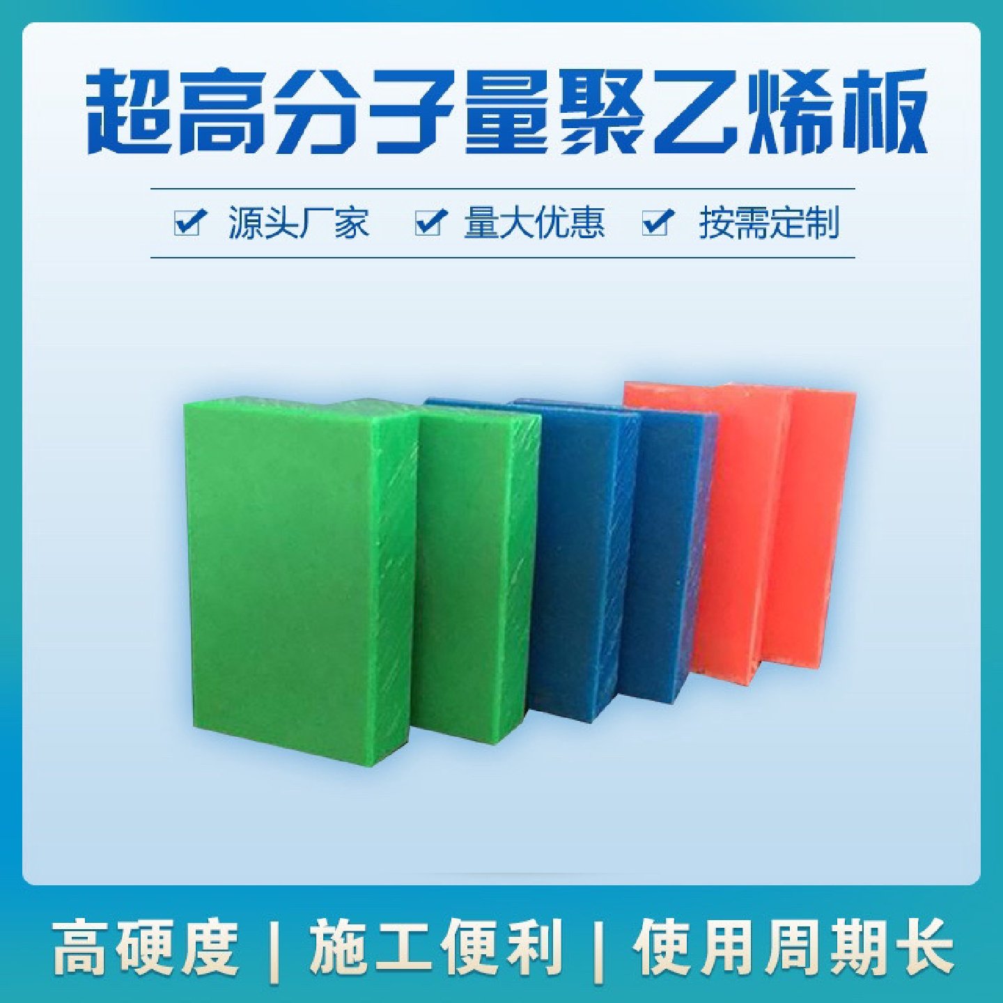 超高分子聚乙烯pp板进口UPE棒蓝色尼龙板白色HEPE板定制厂家直销,淘宝优惠券,粉丝福利购,淘宝优惠卷