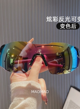 炫彩反光变色骑行眼镜日夜两用跑步防风护目镜遮阳墨镜个性太阳镜