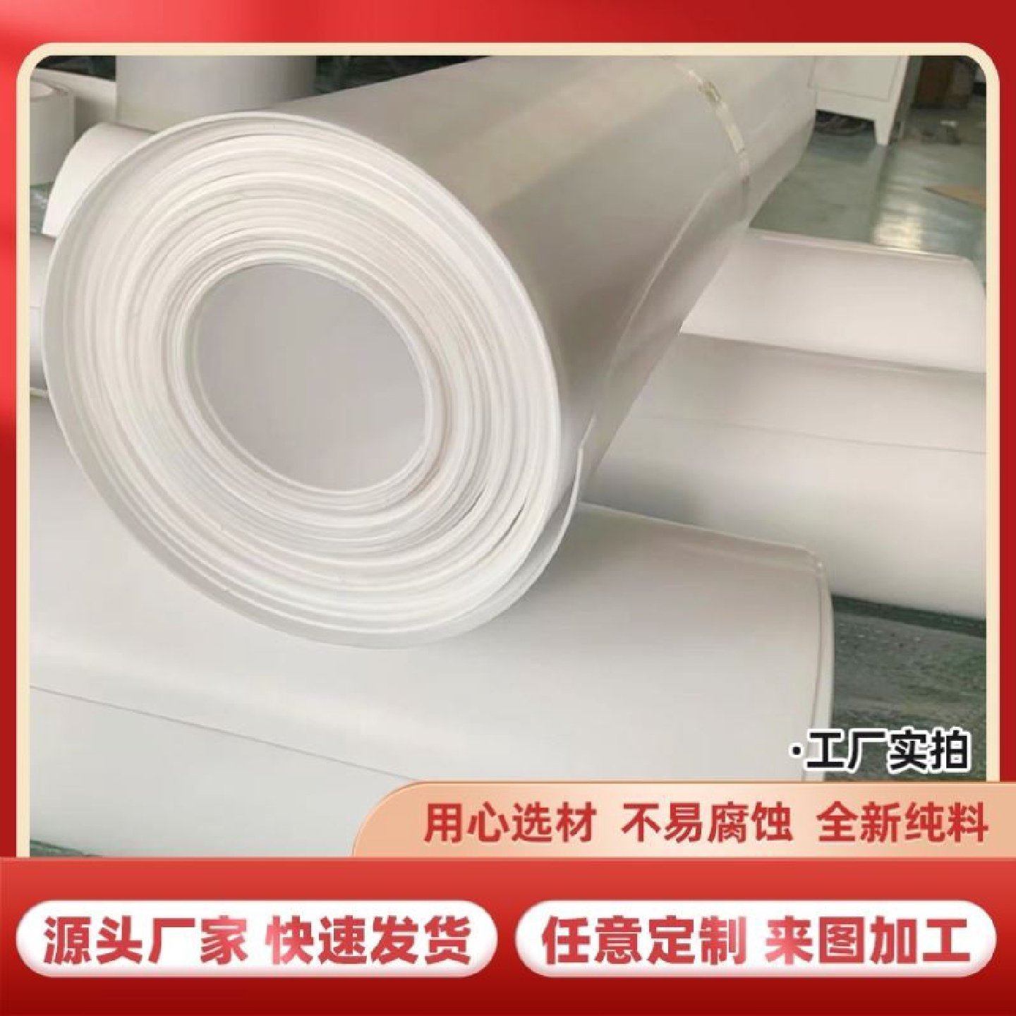 白色铁氟龙板耐高温聚四氟乙烯板防静电PTFE板特氟龙板四氟棒加工,淘宝优惠券,粉丝福利购,淘宝优惠卷