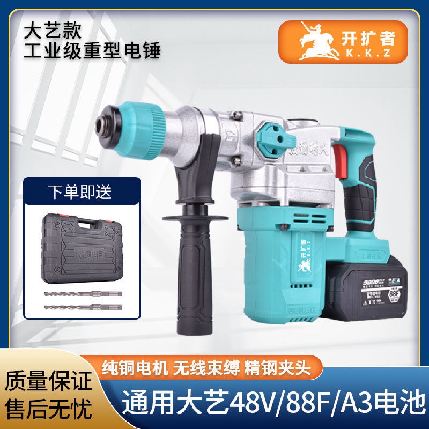 充电电锤无刷重型两用锂电电镐大功率冲击钻多功能混凝土通用艺大 - 图3