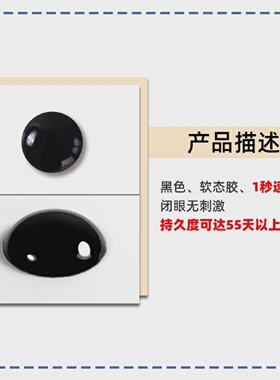 汀上白沙1秒胶水速干闭眼无刺激持久美睫店专用嫁接睫毛胶水5