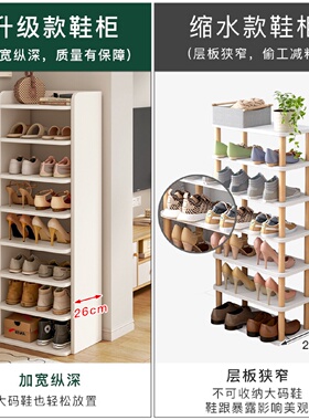 鞋架简易门口家用小窄新款2022爆款网红分隔层鞋柜收纳神器省空间