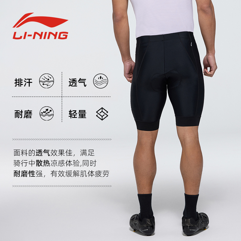 李宁新款骑行裤公路车骑行服男高支撑抗菌坐垫透气高弹耐磨短裤夏 - 图1