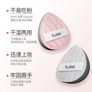 YUJEA/喻季棉花糖三角粉扑不吃粉腮红化妆棉化妆师专用散粉定妆