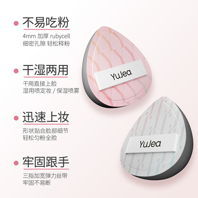 YUJEA/喻季棉花糖三角粉扑不吃粉腮红化妆棉化妆师专用散粉定妆