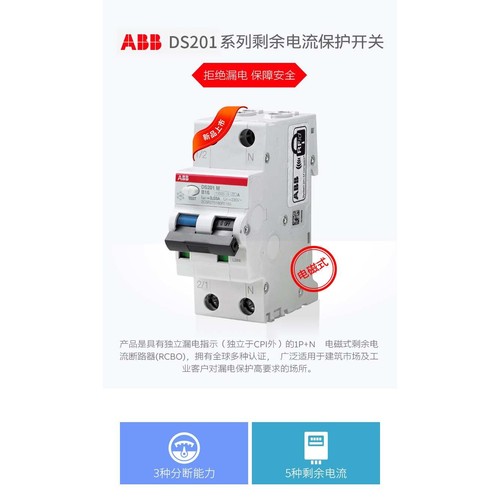 E2N1250 R1250 PR122/PVD-LSIG WMP 4Paa   框架断路器  ABB - 图1