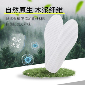 一次性木浆男女吸汗防臭鞋垫10双