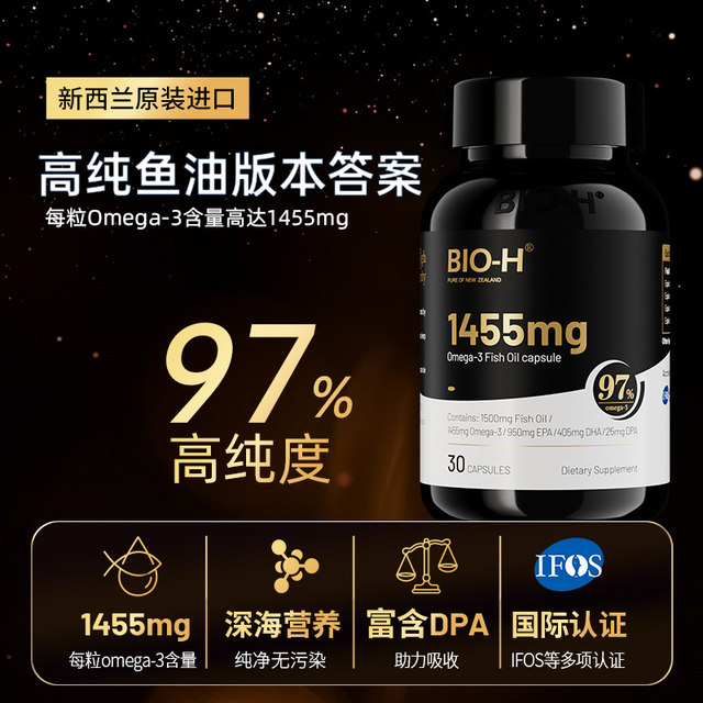 Bio-H Deep Sea Fish Oil ຄວາມບໍລິສຸດສູງ 1 ເດືອນ 1 ກະປຸກ