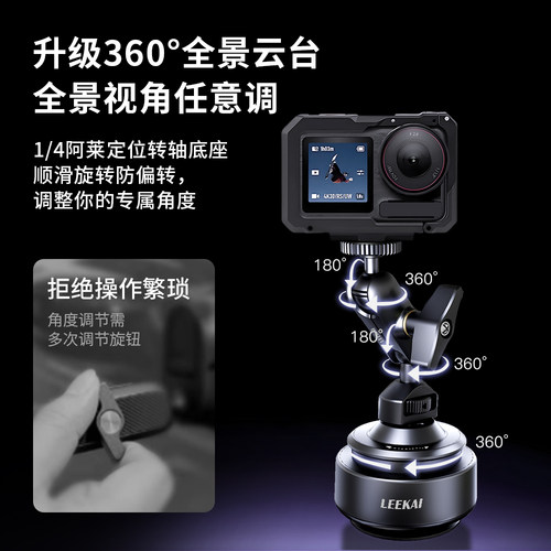 力凯SD01电动真空吸盘支架DJI大疆Action6/5/4运动相机pocket4/3车载底座配件Gopro固定拍摄玻璃吸附手机支架 - 图3