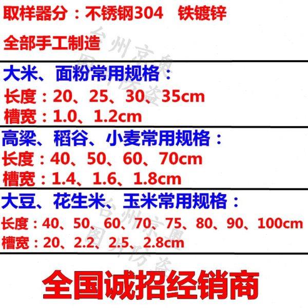 Special rice tags for selling rice tags to see rice tags and rice checking tools sampler sampler grain rice corn sampler