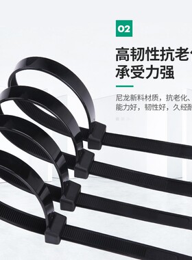 扎带尼龙8*200国标扎线带 塑料卡扣固定拉紧器黑白色7.6MM宽100条