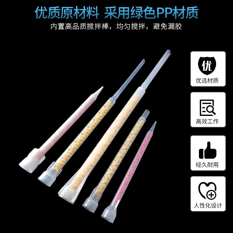 螺旋口混合管 植筋胶AB胶筒点胶嘴混合嘴美缝剂混胶头 打胶嘴,淘宝优惠券,粉丝福利购,淘宝优惠卷