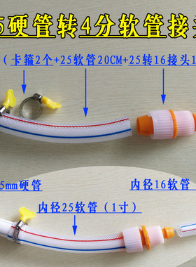 水龙头接软管接头6分塑料硬管转4分PVC管25PPR管转接20管转换接头