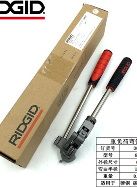 美国RIDGID里奇6 8 10 12 14 15mm铜铝管弯管机 手动不锈钢弯管器