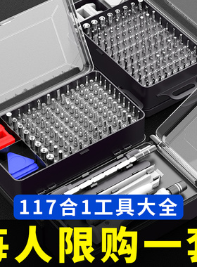 螺丝刀套装笔记本清灰电脑手机维修拆机工具多功能异形小万能家用