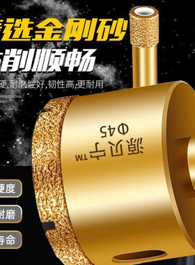 瓷砖开孔器打孔钻头玻璃大理石材专用打孔神器全磁砖陶瓷手电钻的