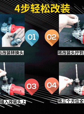 角磨机变电钻夹头手磨机改手电钻切割机多功能转换头磨光机变电钻
