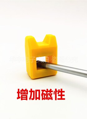 内六角螺丝刀加磁器批头充磁器消磁器增磁器减磁器起子去磁器