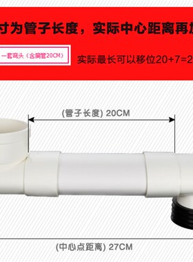 pvc110抽水马桶下水坐便移位器扁管可调防堵蹲便器厕所蹲坑移位器