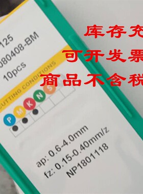 顽石数控刀片WNMG080404/08/12-BM WS7125桃形不锈钢数控车刀片