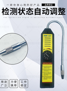 精创WJL-6000S卤素检漏仪制冷设备冷媒泄漏检测工具空调维修检测