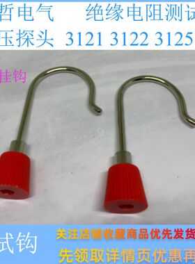 绝缘电阻测试仪3121 3122B 3125测试线7165A高压探头10KV护套双插