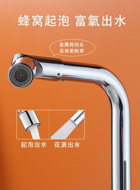 洗脸盆面盆水龙头卫生间单冷热二合一头洗手池家用可旋转洗漱神器