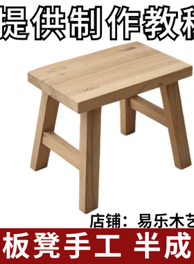 儿童木工材料包榫卯小板凳实木手工制作模型DIY工坊幼儿园半成品