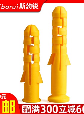 膨胀管小黄鱼膨胀螺丝螺栓胀栓胶塞墙塞6 8 10mm加硬加长自攻螺丝