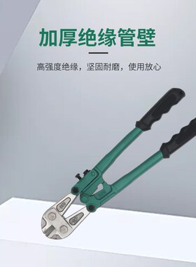 消防电绝缘钳剪刀断线剪钢筋断线钢丝铁丝省力钳鹰嘴液压断线剪刀