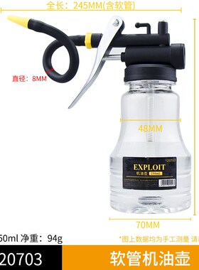 机油壶家用机油枪长嘴注油器高压手动透明加油器润滑齿轮油加注器