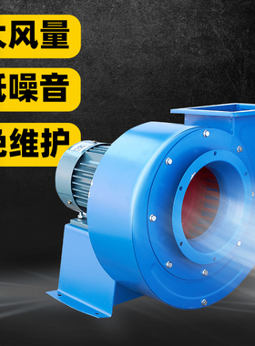 九洲普惠CF厨房专用抽烟离心风机220V/380V排油烟工业强力风扇