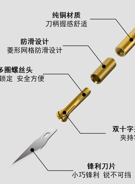 学生雕刻刀黄铜刀柄贴膜橡皮章刻刀笔刀美工刀剪纸刀手工模型刀