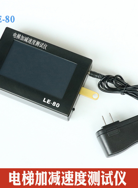电梯限速器测试仪LE-80限速器校验仪 LE-100 动作速度安全检测机