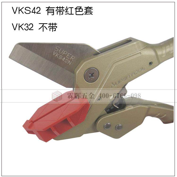 日本世霸SUPER快速管子割刀 PPR剪刀快剪水管剪刀切管器VK-42N - 图0