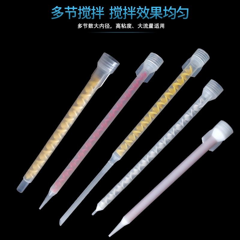 螺旋口混合管 植筋胶AB胶筒点胶嘴混合嘴美缝剂混胶头 打胶嘴,淘宝优惠券,粉丝福利购,淘宝优惠卷